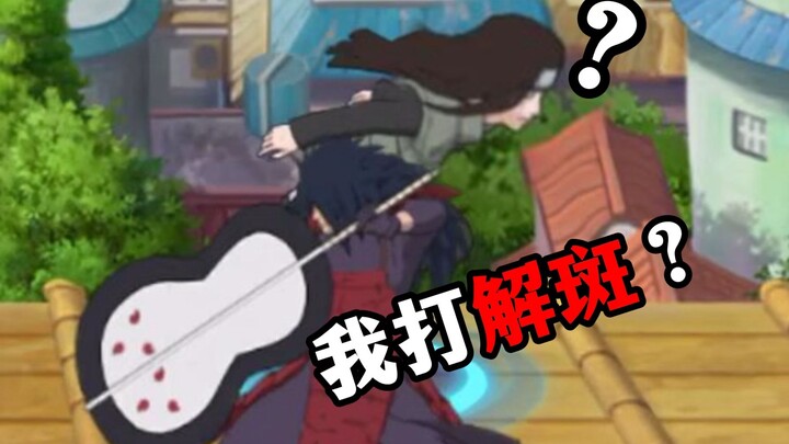 Kamu menyuruh aku memainkan apa, Neji? Akubi?
