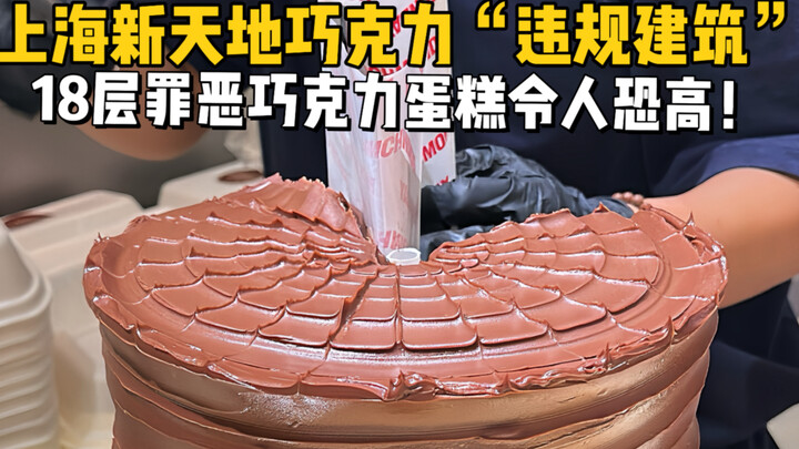 Shanghai’s chocolate world’s “illegal structure” 🥹偶然遇到路人拼蛋糕…