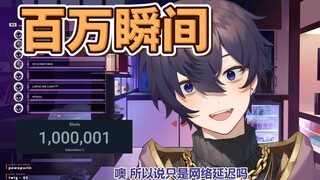 [Shoto/Riked] Menembus satu juta penggemar satu detik sebelum siaran! Xiugou tersedak: Saya pikir sa
