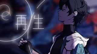 〖崩铁|丹恒个人向手书〗再生