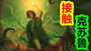 [Cthulhu Mythos – Earth Arc, Episode 5] Encounter the Great Cthulhu and Seek the Necronomicon