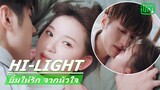 เตียงนอนเจ้าปัญหา | ยิ้มให้รัก จากหัวใจ (Make My Heart Smile) EP.19 ซับไทย | iQiyi Thailand