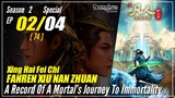【Fanren Xiu Xian Zhuan】 S2 Special EP 02 (74) - Mortal Cultivation Biography | Sub Indo 1080P