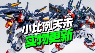 实物更新！藏道模型99元小比例TGM天未来了【模型最前线】