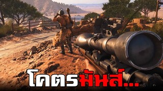 นี่คือเกมสงครามโลกที่โคตรสมจริง - Battlefield V