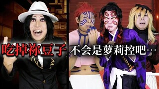 【ซับจีน】ถูกมองว่าเป็นผู้ที่ชื่นชอบโลลิโกะ คือมุซาชิ 【อิกิรุโมโนะทาจิ | ผู้คนแห่งโลกปัจจุบัน】