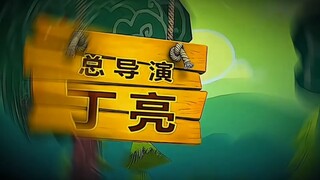 “ 丁亮动画一片天 不是猎奇就是片 ”