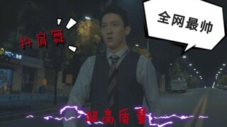 【抖肩舞】长江师范学院 抖肩舞 短裤帅B和逗比们 全网最帅