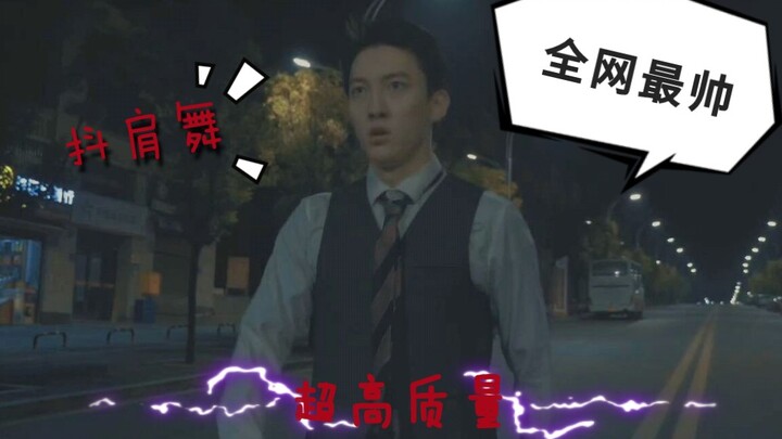 【抖肩舞】长江师范学院 抖肩舞 短裤帅B和逗比们 全网最帅