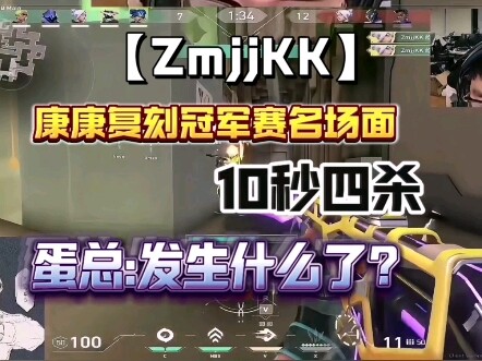 Khang Khang và Đản Tổng chơi đội, tái hiện khoảnh khắc kinh điển của trận chung kết vô địch!
