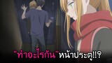 แฟนสาวมหาลัย...มาหาคุณที่ห้อง!! I AnimeSR Ep.14