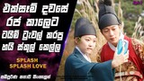 අතීතෙට ගිය හයිස්කූල් කෙල්ල|Part2|korean  Drama review|movie Explained Sinhala|SO WHAT SL|Movie recap