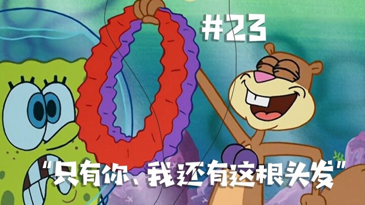 Translation Blunders in SpongeBob & Missing Content in Language Adaptation – (Two Episodes) S2E7 & S