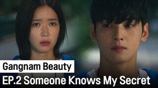 Someone Knows My Secret | Gangnam Beauty ep. 2