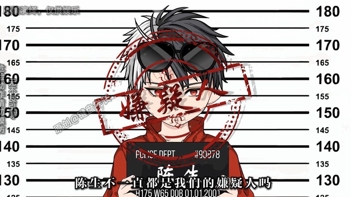 陈队，会不会是陈生掩护安庆生逃走了？