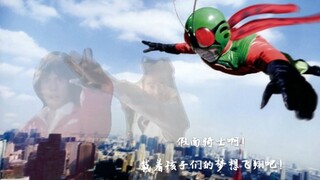 被世人所遗忘的假面骑士，属于他的战斗历程!假面骑士Sky Rider/天空骑士!请继续翱翔于天际吧!