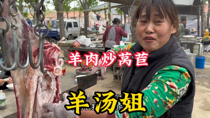 في سوق شاندونغ الشعبي، تُحضِّر الأخت "سون إرنيانغ"، بائعة حساء لحم الضأن، طبقًاً من لحم الضأن المقلي