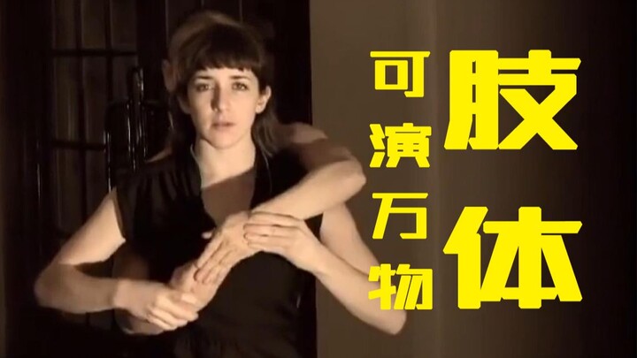 【Sáng tạo】Cử động cơ thể có thể diễn tả vạn vật