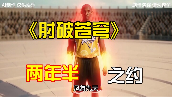 “Elbow Shatters the Sky” — A Two-and-a-Half-Year Promise!