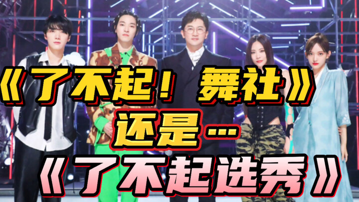 “Is This Show ‘The Amazing Dance Crew’ or ‘The Amazing Talent Show’? It’s making me super awkward…”