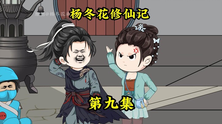 第九集丨杨冬花：俺中意你的驴子。任广江：俺也一样。