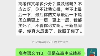 About the incident where the tutor was so angry about the paper that he laughed