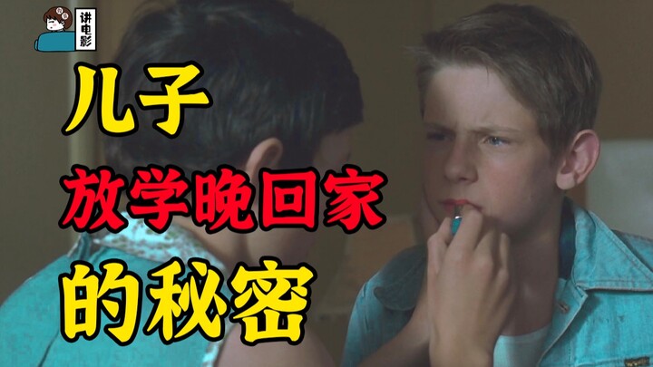 【แกล้งพูดถึงหนัง】ลูกกลับบ้านหลังเลิกเรียนช้าทุกวัน! เมื่อรู้ความจริง พ่อถึงกับสติแตกไปเลย!