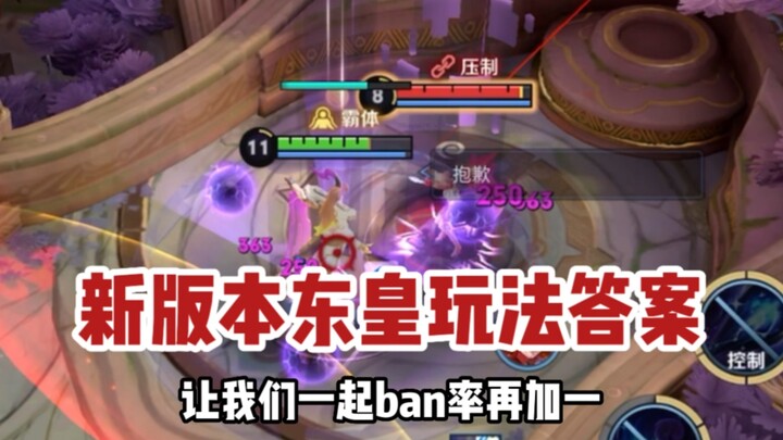 Instruktur Donghuang: Gimana cara main Donghuang setelah perubahan? Jawabannya ada di sini!