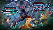 New Big Picture: Chhota Bheem - Andhakarmay Ka Raaj | Starts 4th february | Every Sunday at 12:30 PM