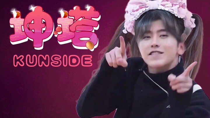 Tình yêu khi “KunTa KunSide” chơi bóng rổ cùng Kunkun bệnh kiêu!