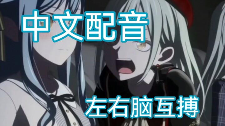 【中文配音】你说的对，但你说的不对！