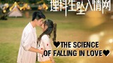 The Science Of Falling In Love 2023 /Eng.Sub/ Ep01