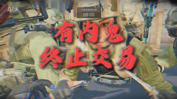 [Haotian Single Three Luna] Report to the boss, there is an insider who terminated the transaction