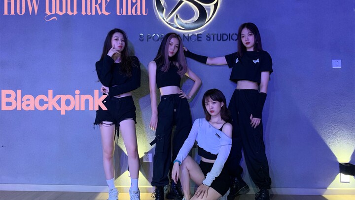 大学生翻跳||赶上潮流的how you like that||来做暑假最酷的辣妹！