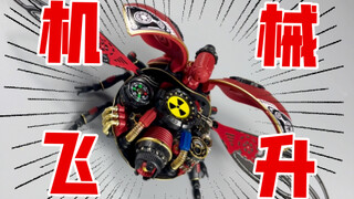 【打工苟】200多块买了只甲壳虫…直接机械飞升！！细节拉满还有机械联动和灯光特效！爱了爱了！