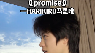 我不敢对你保证