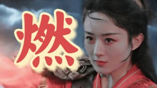 内娱唯一女王爷的打戏永远看不够【与凤行｜赵丽颖】