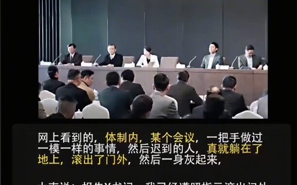 What should I do if my boss tells me to get out right in front of me because I was late for the meet