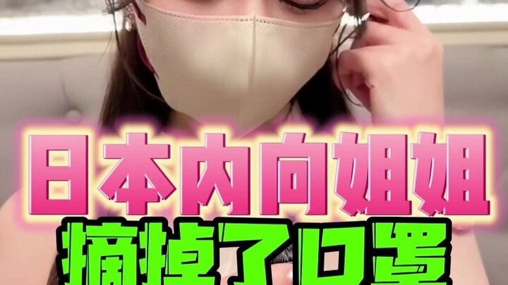 Chị gái đáng yêu đã bỏ khẩu trang xuống