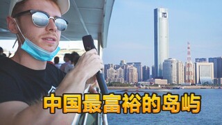 英国博主：中国的这座岛屿 曾经是世界上最富裕的岛屿！