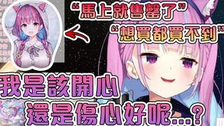 阿夸没想到居然会有这么多人买她的欧派鼠标垫【凑阿库娅】