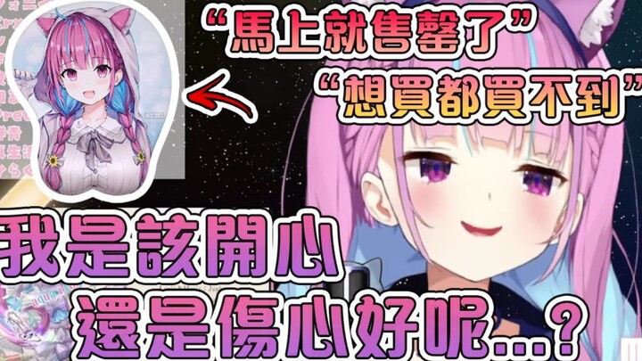 阿夸没想到居然会有这么多人买她的欧派鼠标垫【凑阿库娅】