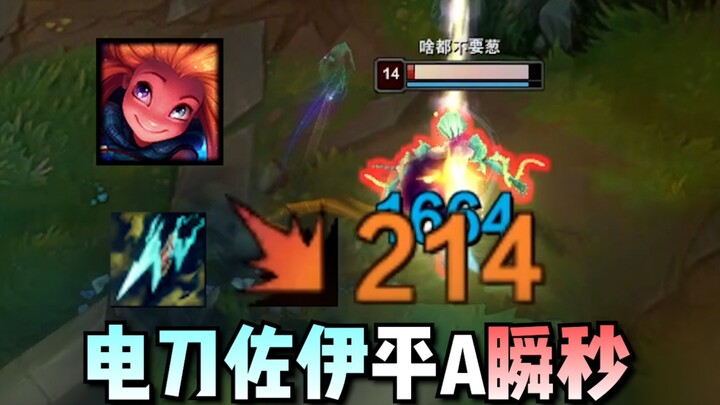 Jiwa Naga Api + Pisau Listrik = Menghancurkan Langit dan Bumi!