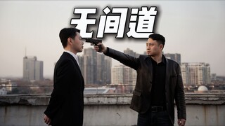港片最后的辉煌，无可复制的经典——《无间道》