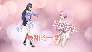 陪领导还是陪女友？思诺情商最高的一集！