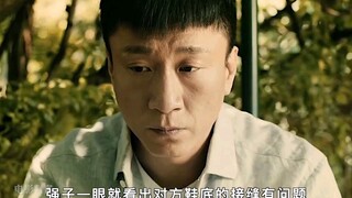 刘华强重出江湖！！！