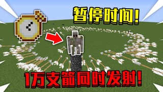 Bagaimana cara bertahan hidup saat bisa menghentikan waktu di Minecraft! Sekaligus menembakkan 10 ri