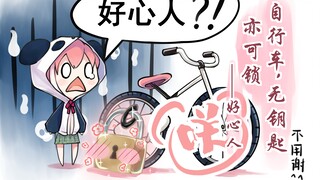 【Sasaki Saki】Don’t assume that I know everything and that everything is done for me