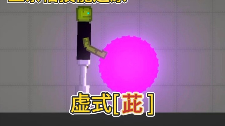 (Melon Playground Chip Restoration) Satoru Gojo's Void Style [Shi]