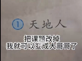 时间真快